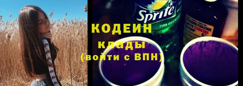 как найти закладки  гидра вход  Codein Purple Drank  Смоленск 